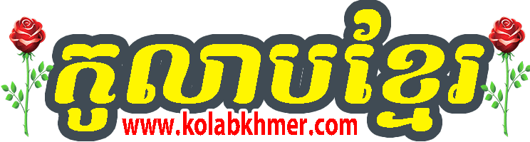 Kolab Khmer