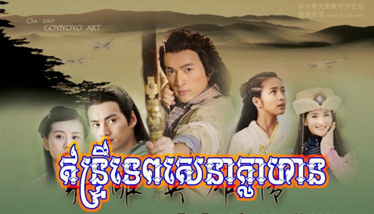 Entry Tep Sea Na Kla Han