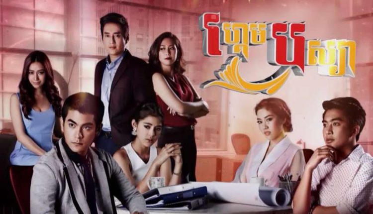 Game Rusya ហ្គេមឬស្យា YT