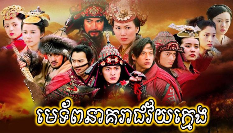 Metob Neakreach Veykmeng