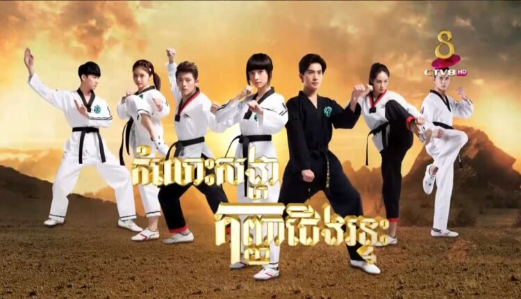 Komlors Sangha Kanha Jerng Ronteas កំលោះសង្ហាកញ្ញាជើងរន្ទះ